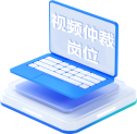 视频仲裁岗位
