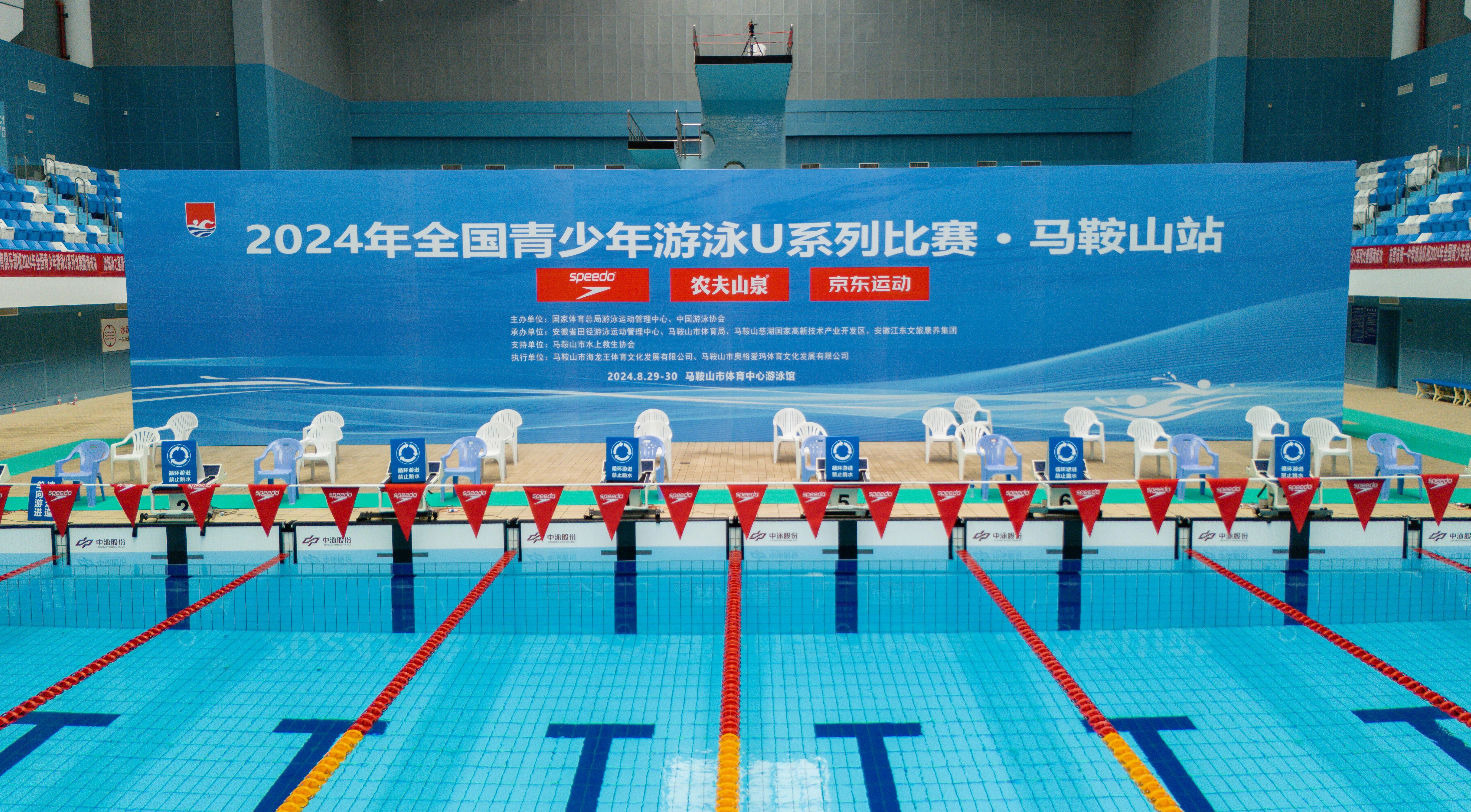 2024年全国青少年游泳U系列比赛（马鞍山站）